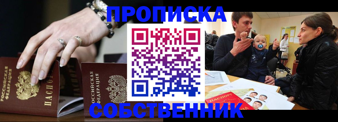 регистрация в Воткинске