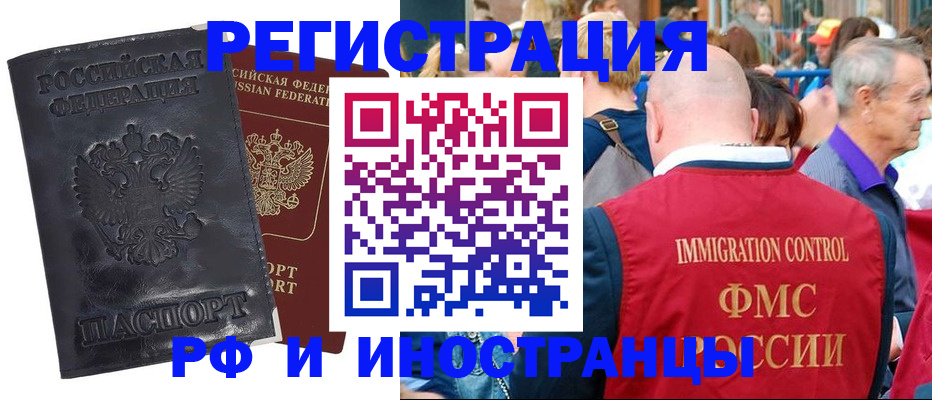 купить прописку в Воткинске