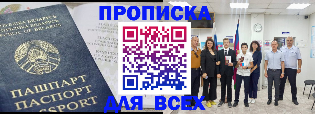 регистрация в Воткинске