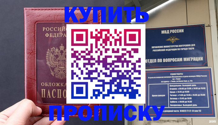 найти адрес прописки в Воткинске